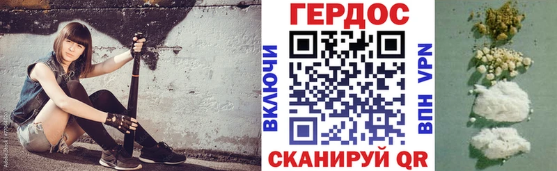 как найти   Байкальск  ГЕРОИН VHQ 