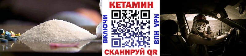 КЕТАМИН VHQ  Байкальск 
